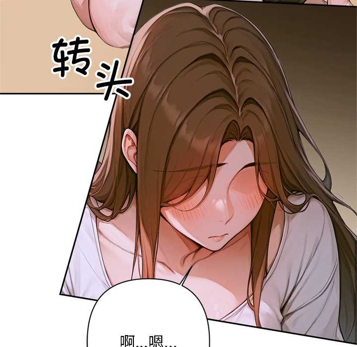 《交易以外》漫画 第2話