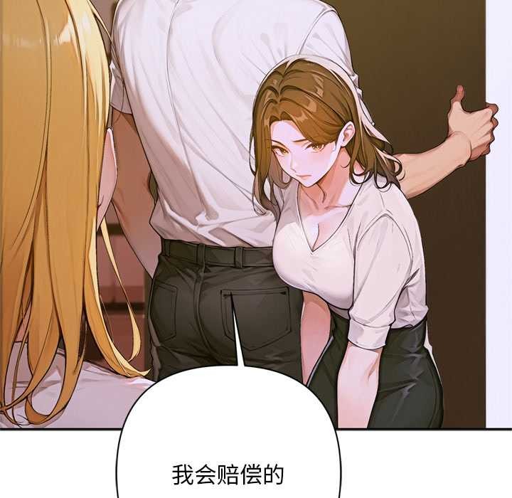 《交易以外》漫画 第2話