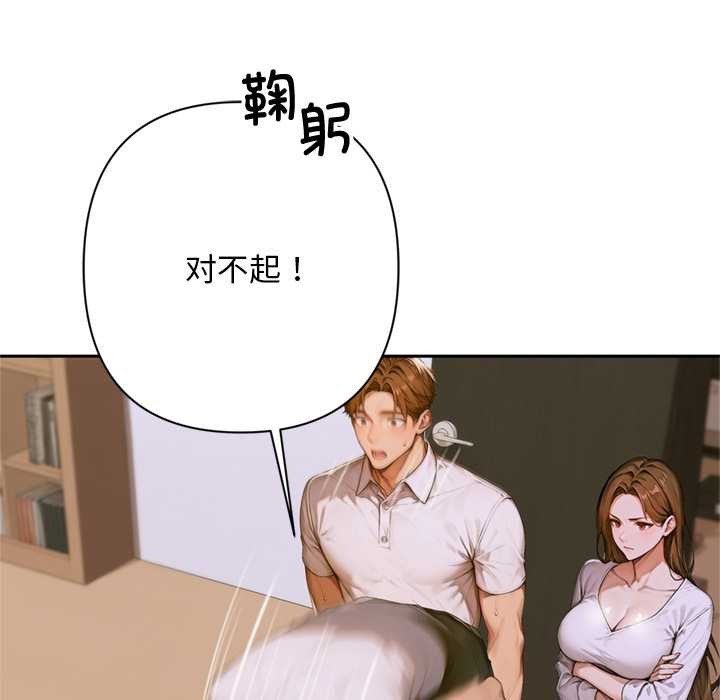 《交易以外》漫画 第2話