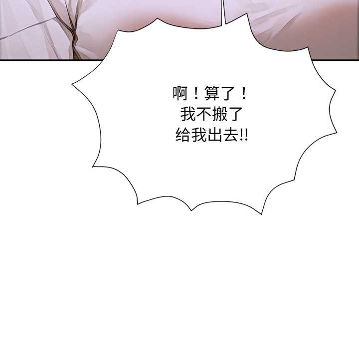 《交易以外》漫画 第2話