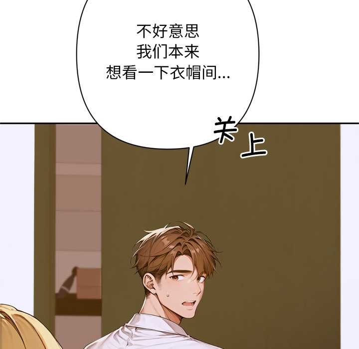 《交易以外》漫画 第2話