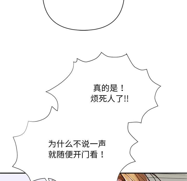 《交易以外》漫画 第2話