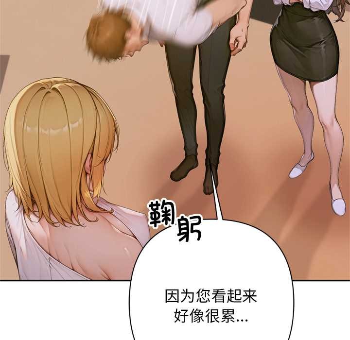 《交易以外》漫画 第2話