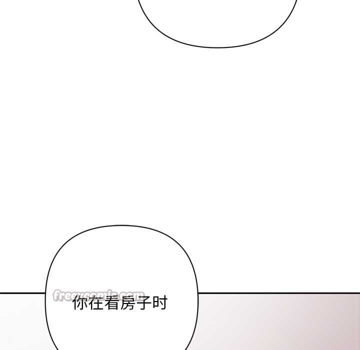 《交易以外》漫画 第2話