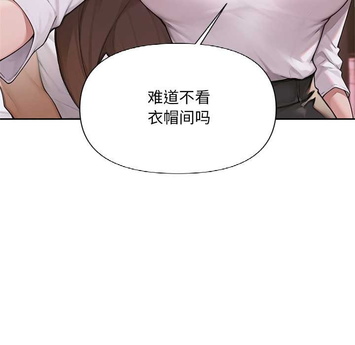 《交易以外》漫画 第2話