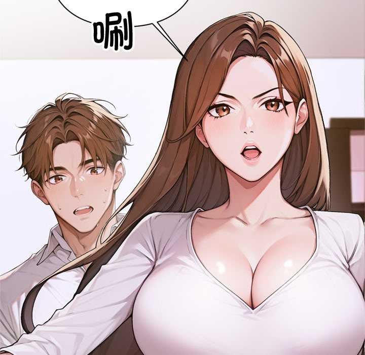 《交易以外》漫画 第2話