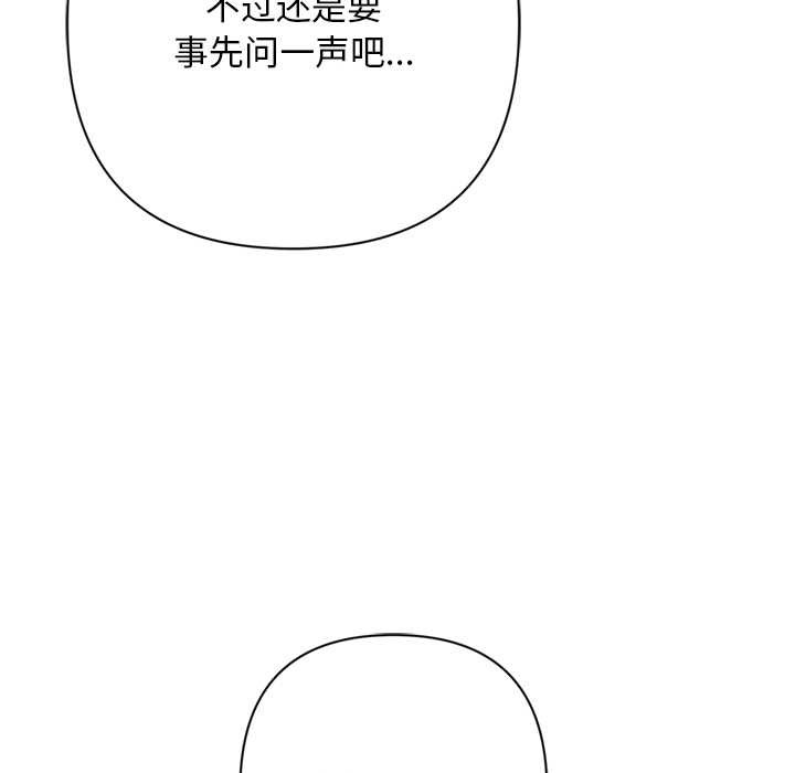 《交易以外》漫画 第2話