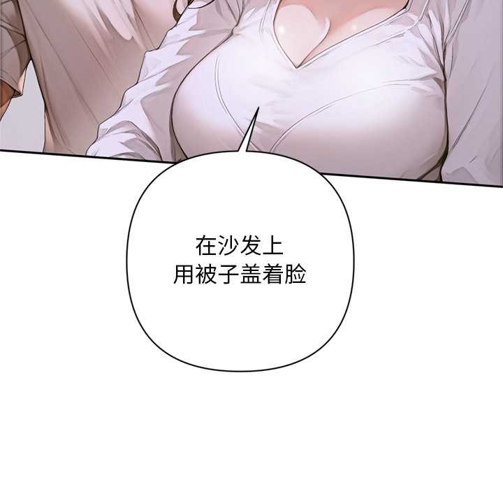 《交易以外》漫画 第2話