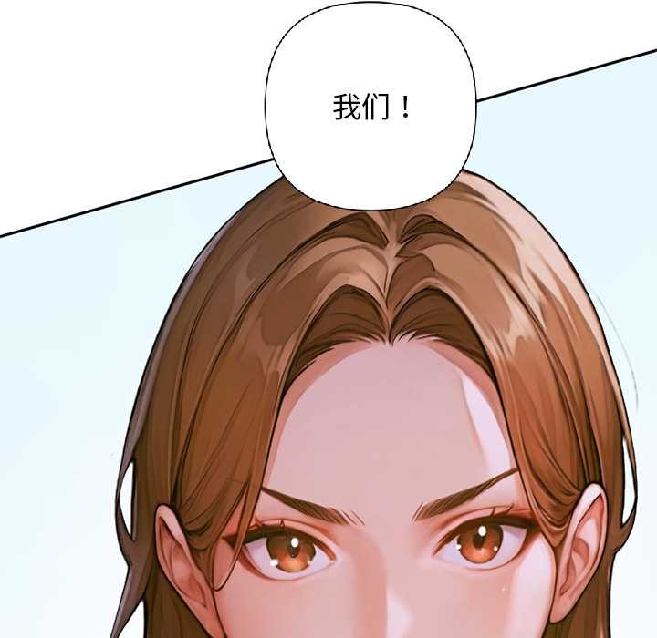 《交易以外》漫画 第2話