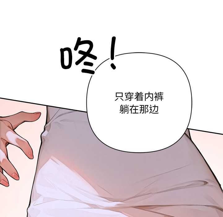 《交易以外》漫画 第2話