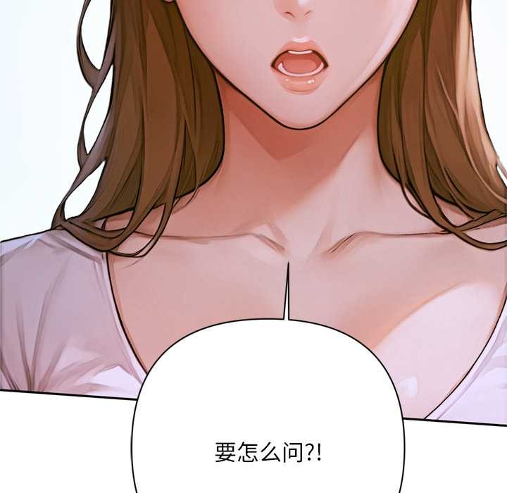 《交易以外》漫画 第2話