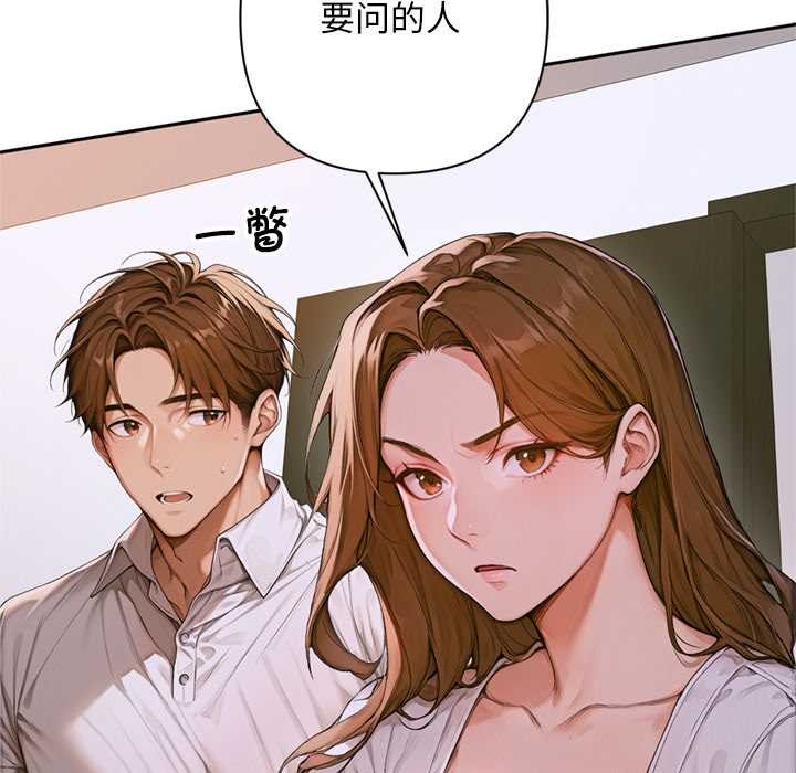 《交易以外》漫画 第2話