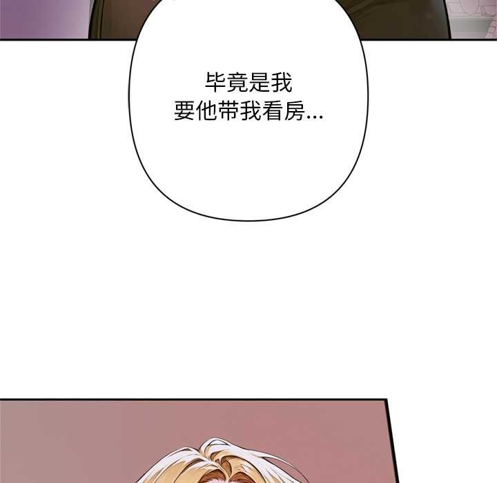 《交易以外》漫画 第2話