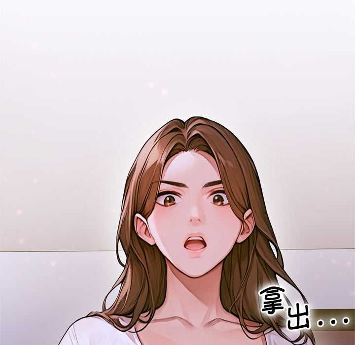 《交易以外》漫画 第2話