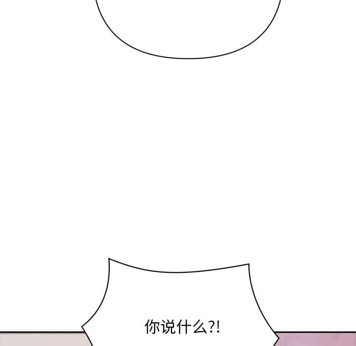 《交易以外》漫画 第2話