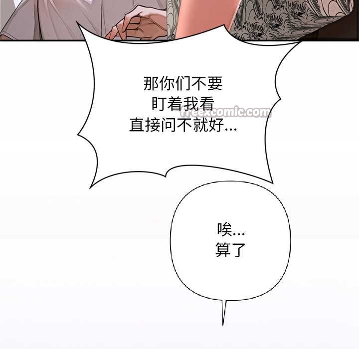《交易以外》漫画 第2話