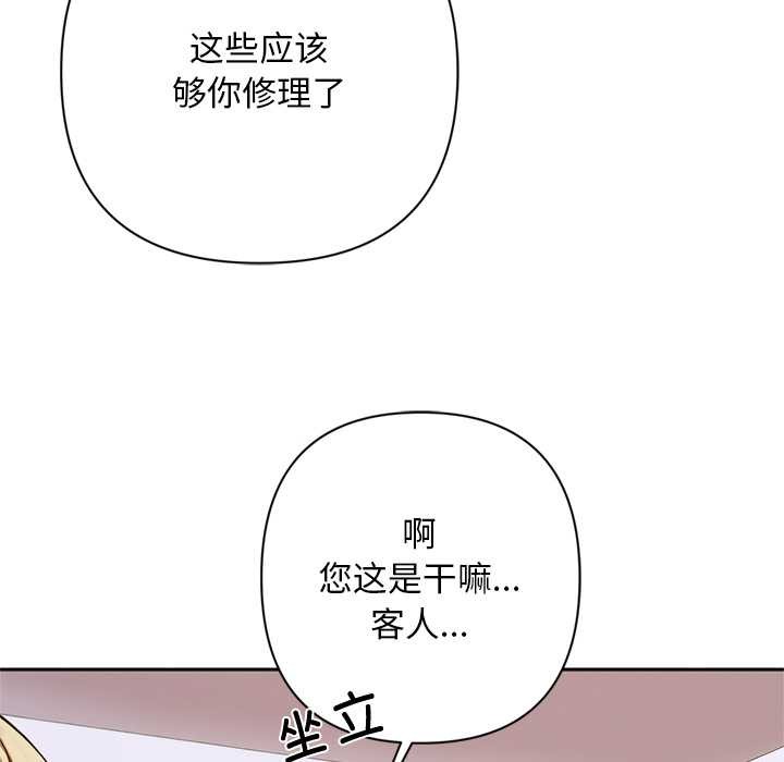 《交易以外》漫画 第2話