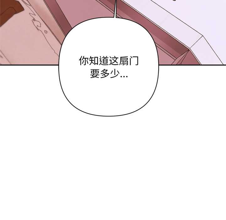 《交易以外》漫画 第2話