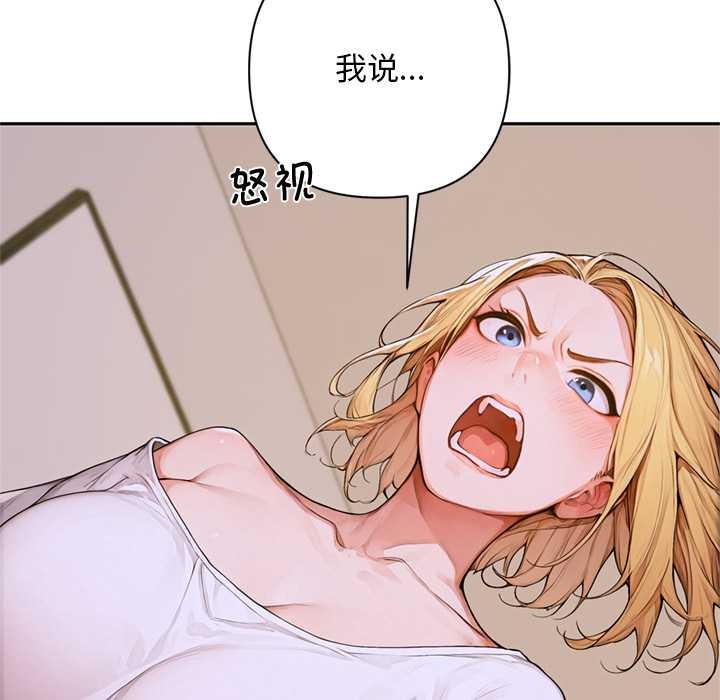 《交易以外》漫画 第2話