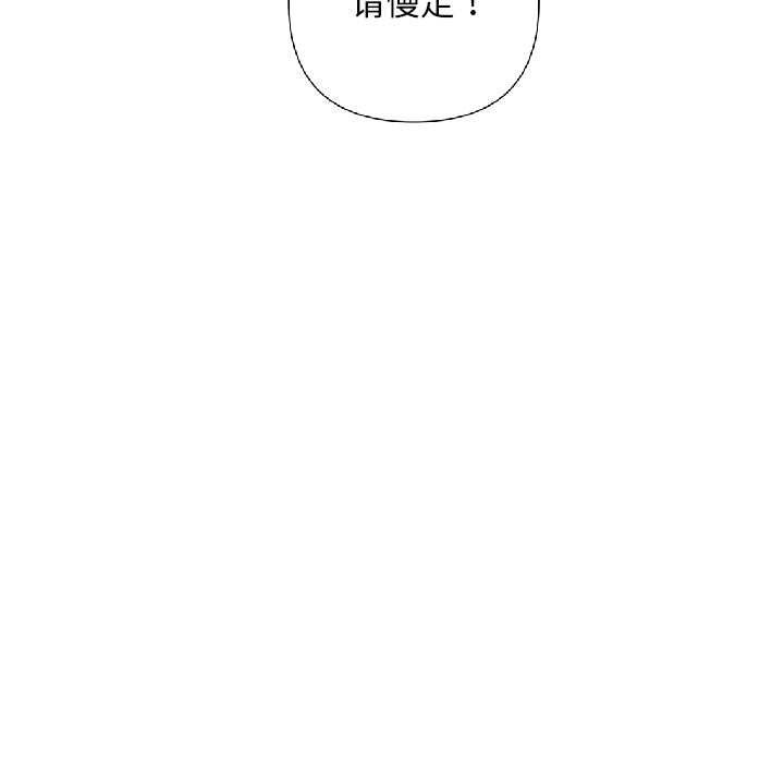 《交易以外》漫画 第2話