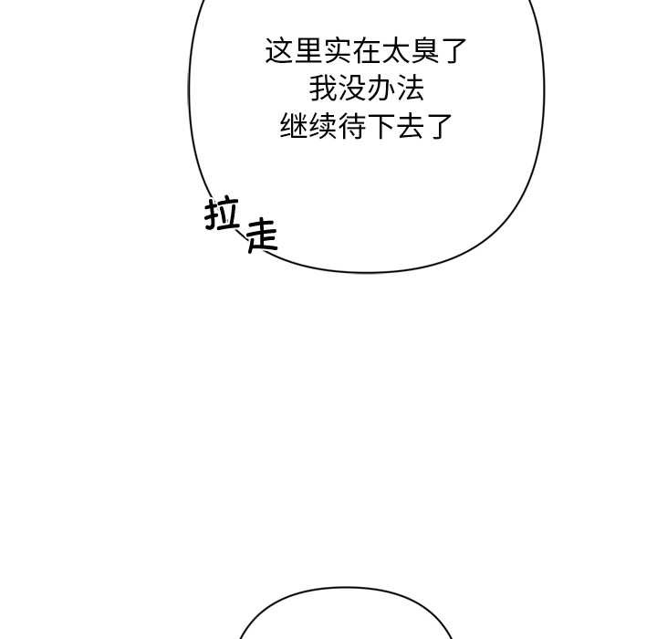 《交易以外》漫画 第2話