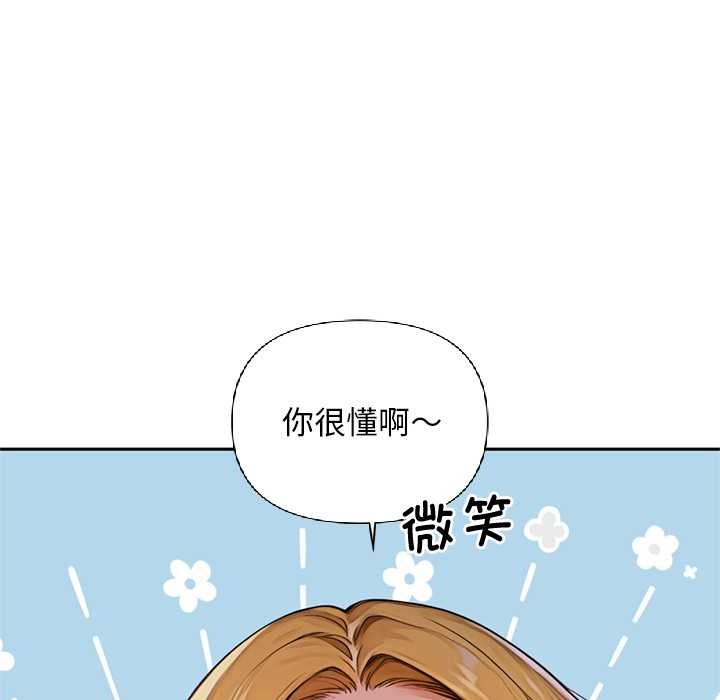 《交易以外》漫画 第2話