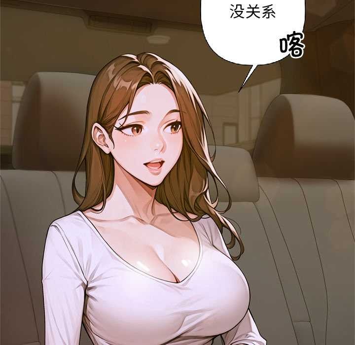 《交易以外》漫画 第2話