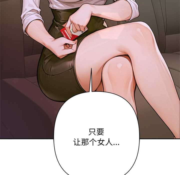 《交易以外》漫画 第2話