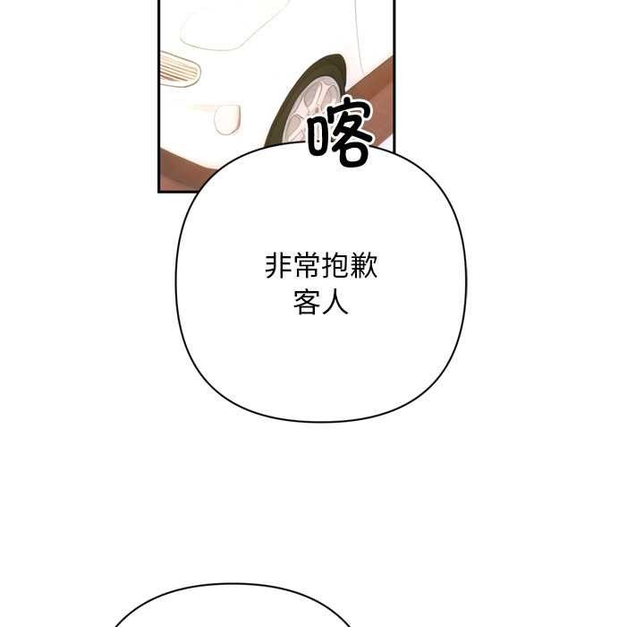 《交易以外》漫画 第2話