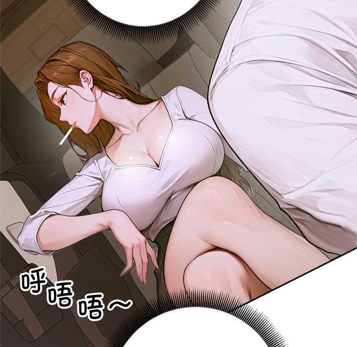 《交易以外》漫画 第2話