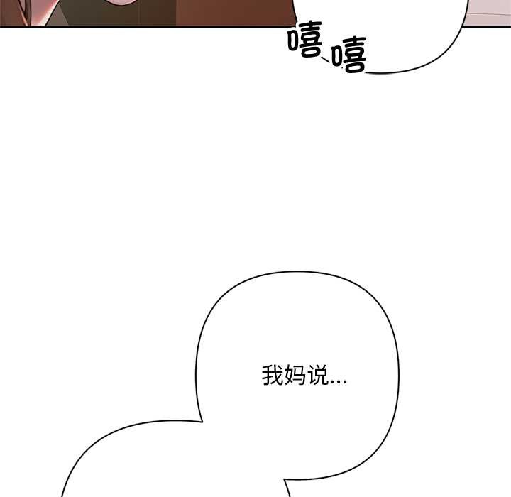 《交易以外》漫画 第2話