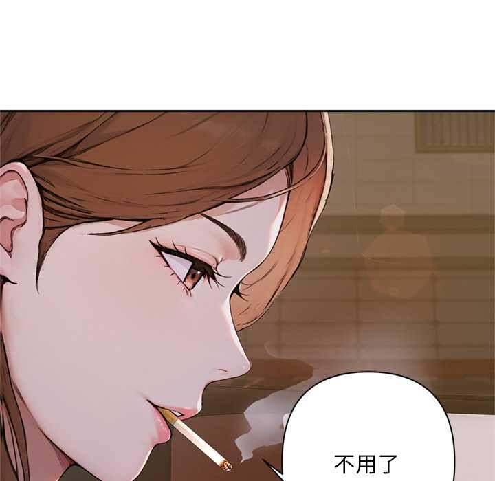 《交易以外》漫画 第2話