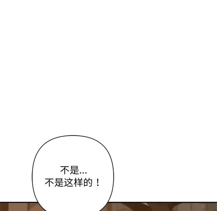 《交易以外》漫画 第2話