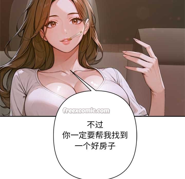 《交易以外》漫画 第2話