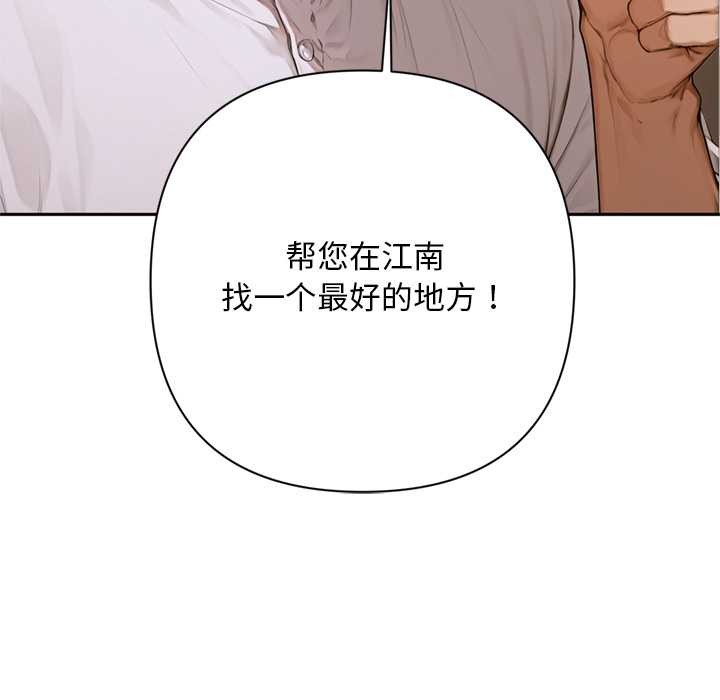 《交易以外》漫画 第2話