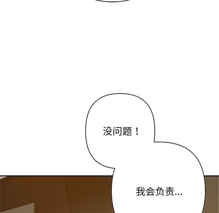 《交易以外》漫画 第2話
