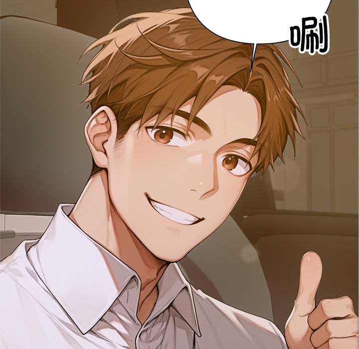 《交易以外》漫画 第2話