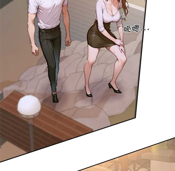 《交易以外》漫画 第2話