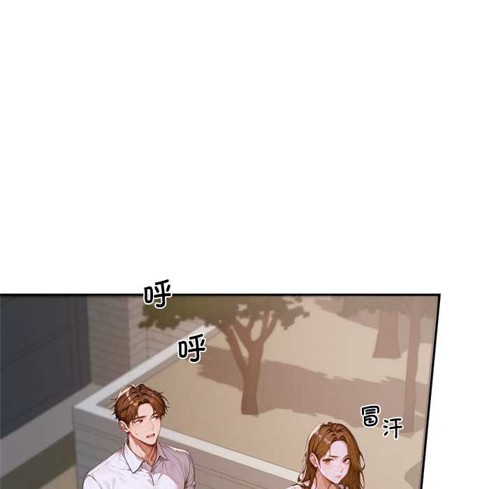 《交易以外》漫画 第2話