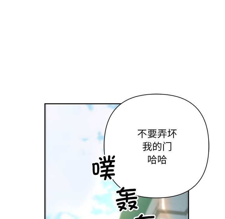 《交易以外》漫画 第2話