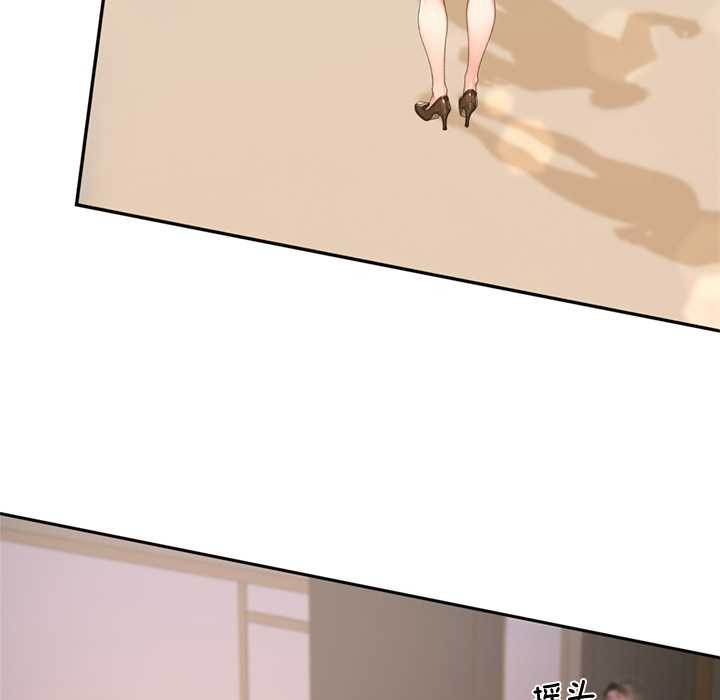 《交易以外》漫画 第2話