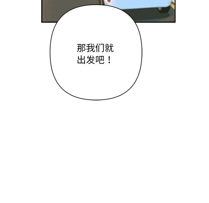 《交易以外》漫画 第2話