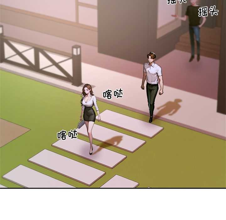 《交易以外》漫画 第2話