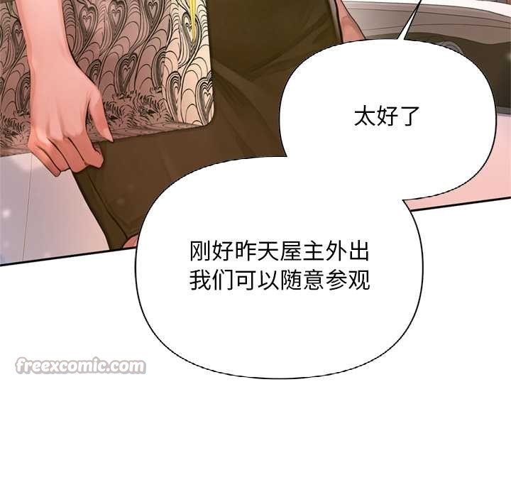 《交易以外》漫画 第2話