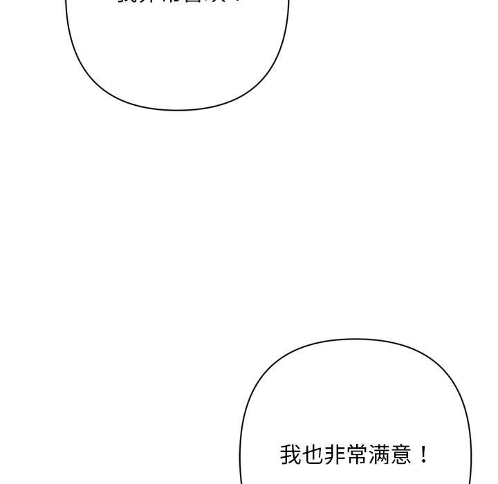 《交易以外》漫画 第2話