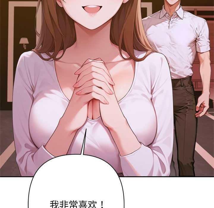 《交易以外》漫画 第2話