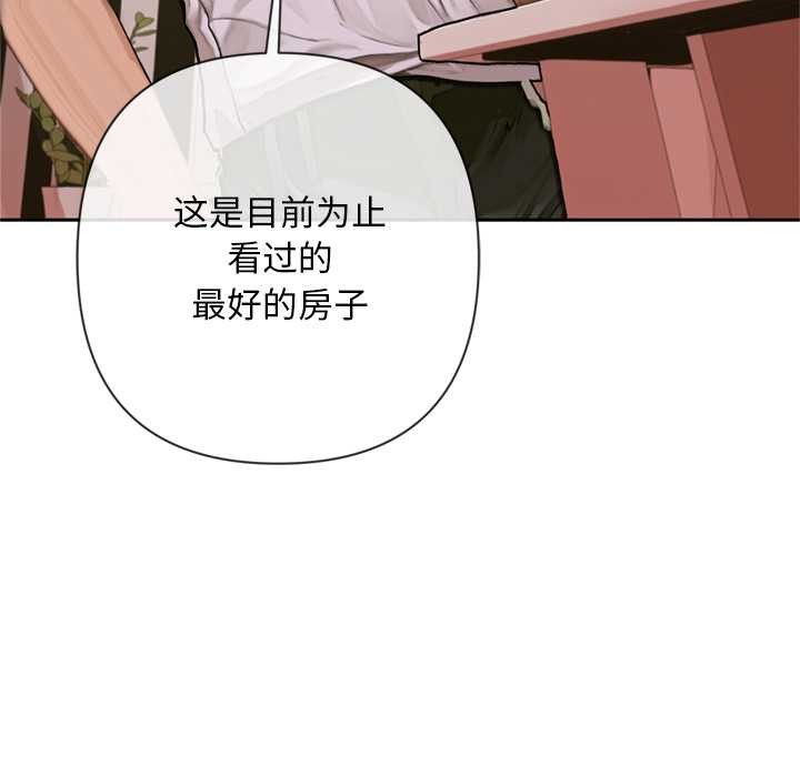 《交易以外》漫画 第2話