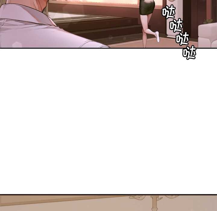 《交易以外》漫画 第2話