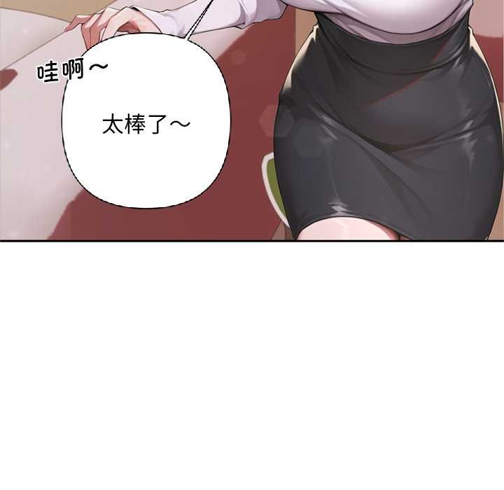 《交易以外》漫画 第2話