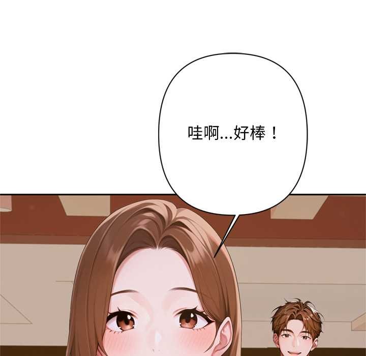 《交易以外》漫画 第2話